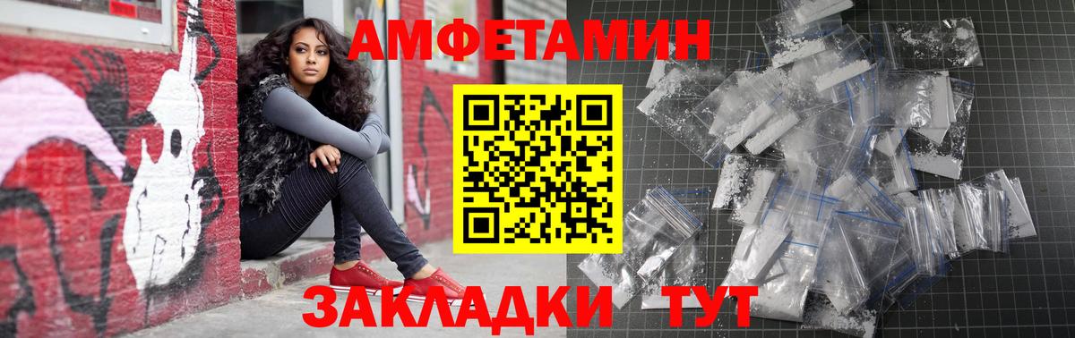 Амфетамин VHQ Иваново