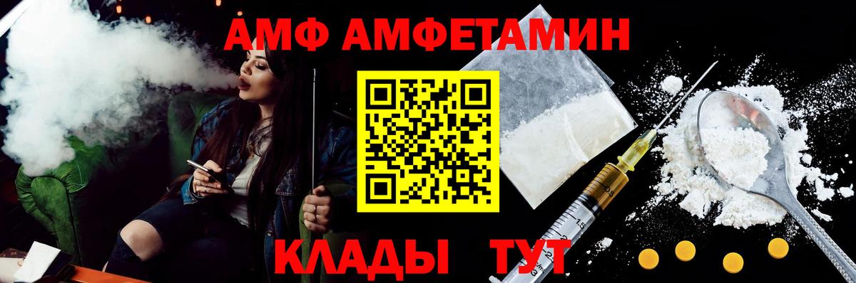 Amphetamine  Amphetamine  Иваново  Вход с VPN  АМФЕТАМИН 98% 