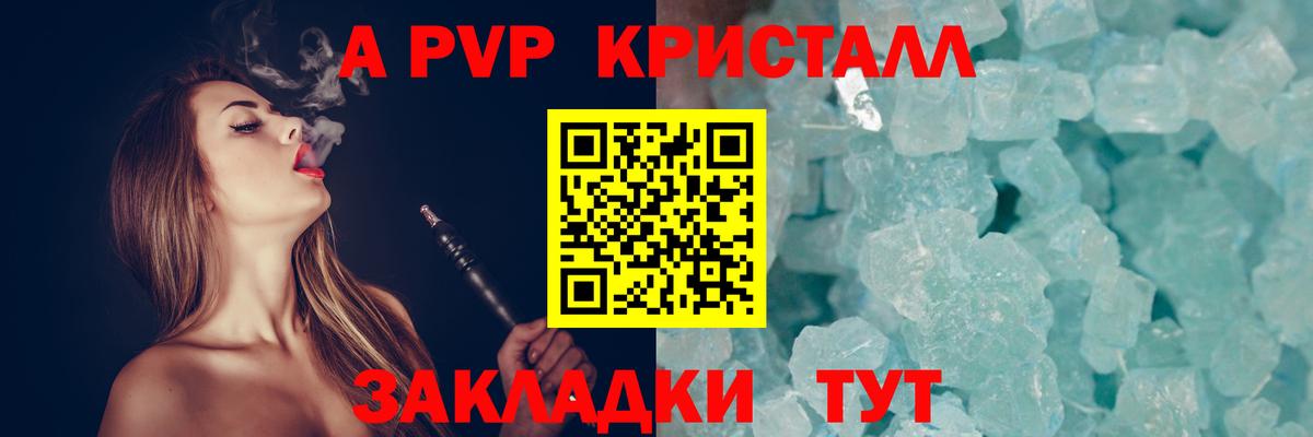 Alpha PVP крисы CK  APVP  купить закладку  Иваново  Вход с VPN  Alpha PVP СК КРИС 