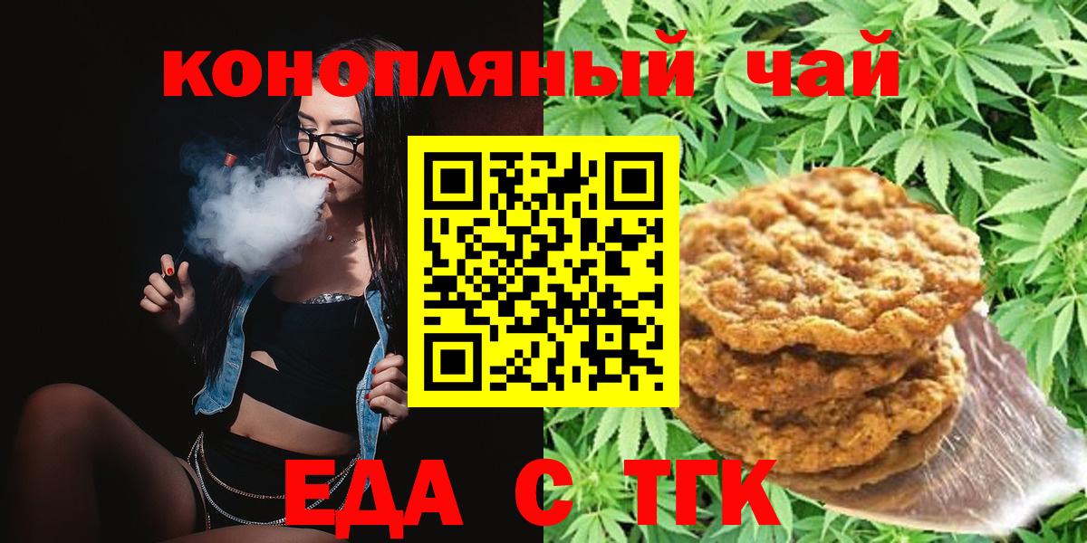 Cannafood марихуана  Вход с VPN  Иваново 