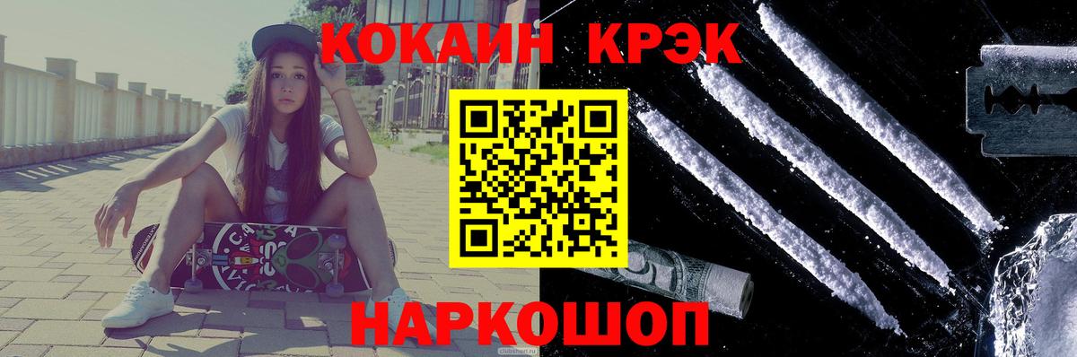 Cocaine Боливия Иваново