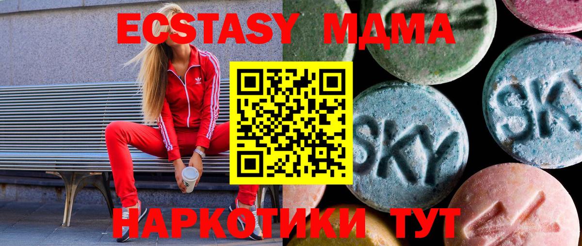 Ecstasy Punisher  маркетплейс формула  ЭКСТАЗИ круглые  Иваново  Вход с VPN 