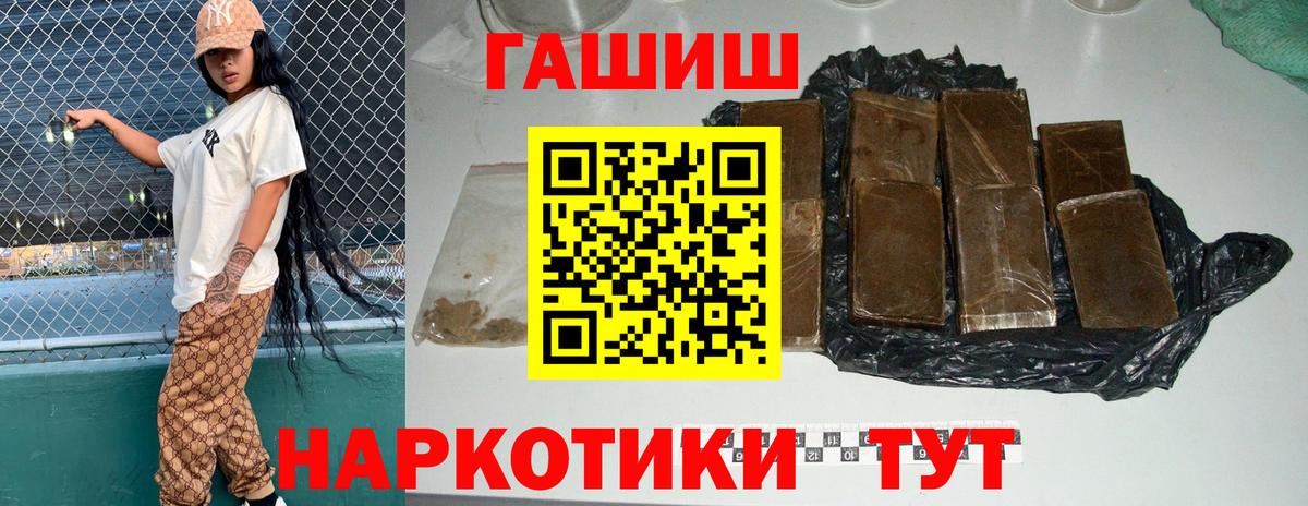 ГАШ хэш  Вход с VPN  ГАШ Premium  Иваново 