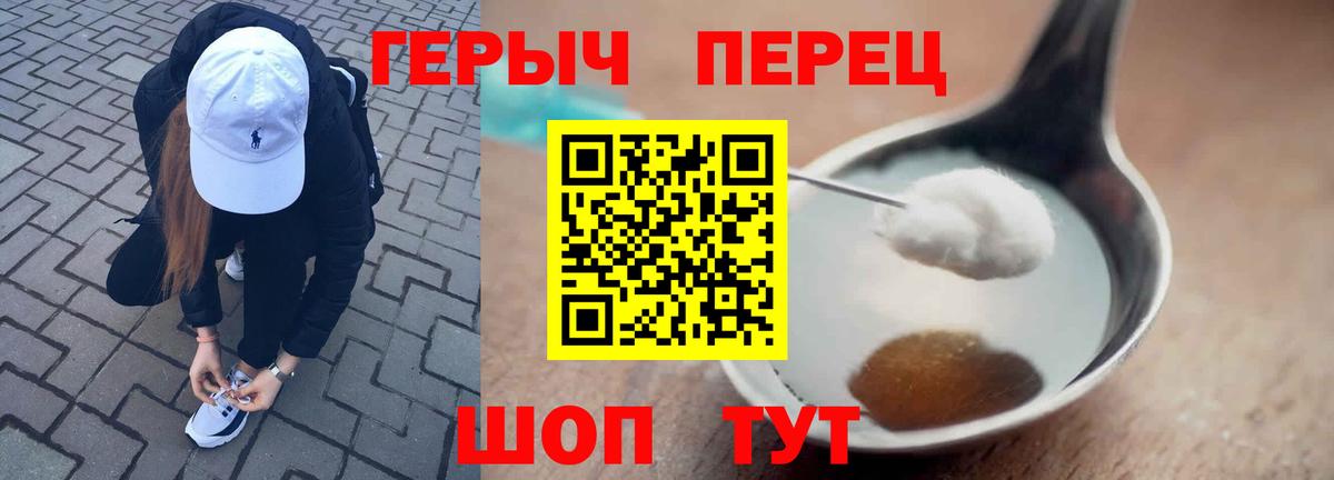 ГЕРОИН герыч  Вход с VPN  Иваново 