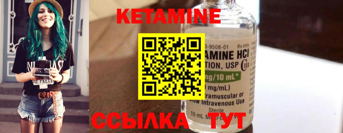 Кетамин VHQ Иваново
