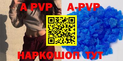 apvp Кунгур