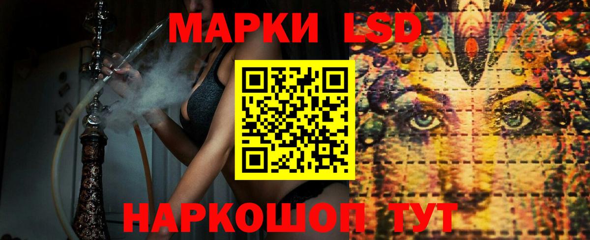 ЛСД экстази кислота  Вход с VPN  Иваново  LSD-25 экстази ecstasy 