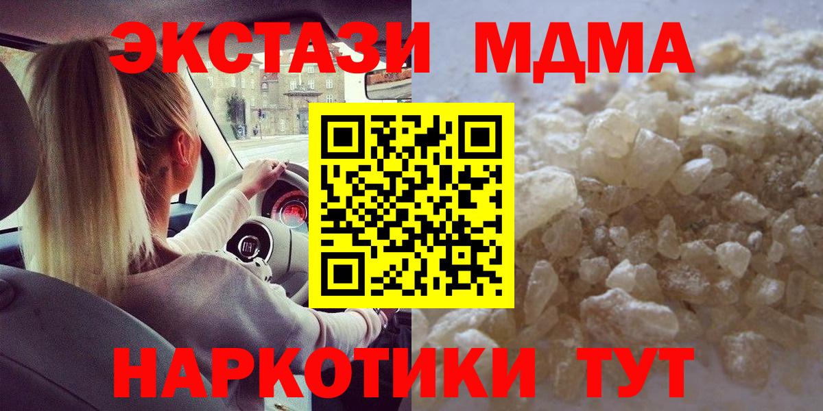 Иваново  MDMA  Вход с VPN  МДМА кристаллы  MDMA кристаллы 