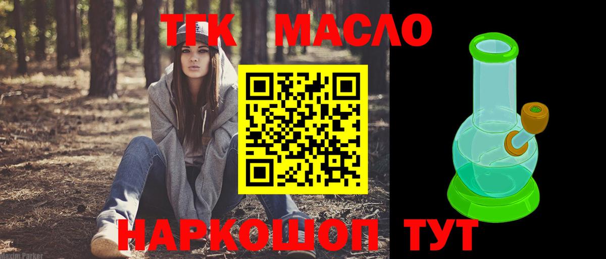 Дистиллят ТГК жижа Иваново
