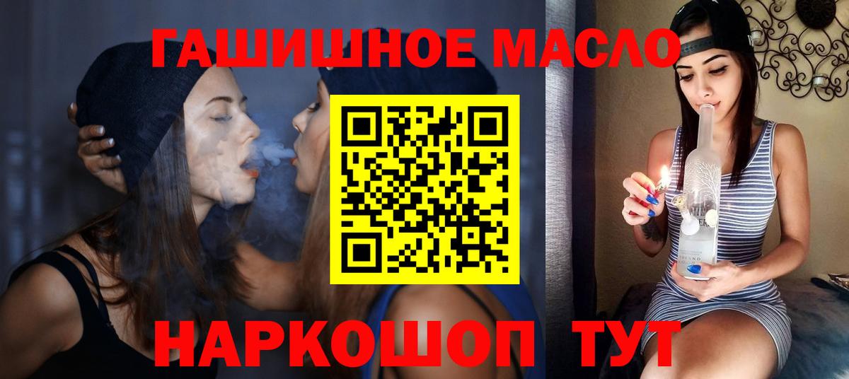 Дистиллят ТГК вейп  Вход с VPN  Иваново  что такое наркотик  Дистиллят ТГК вейп с тгк 