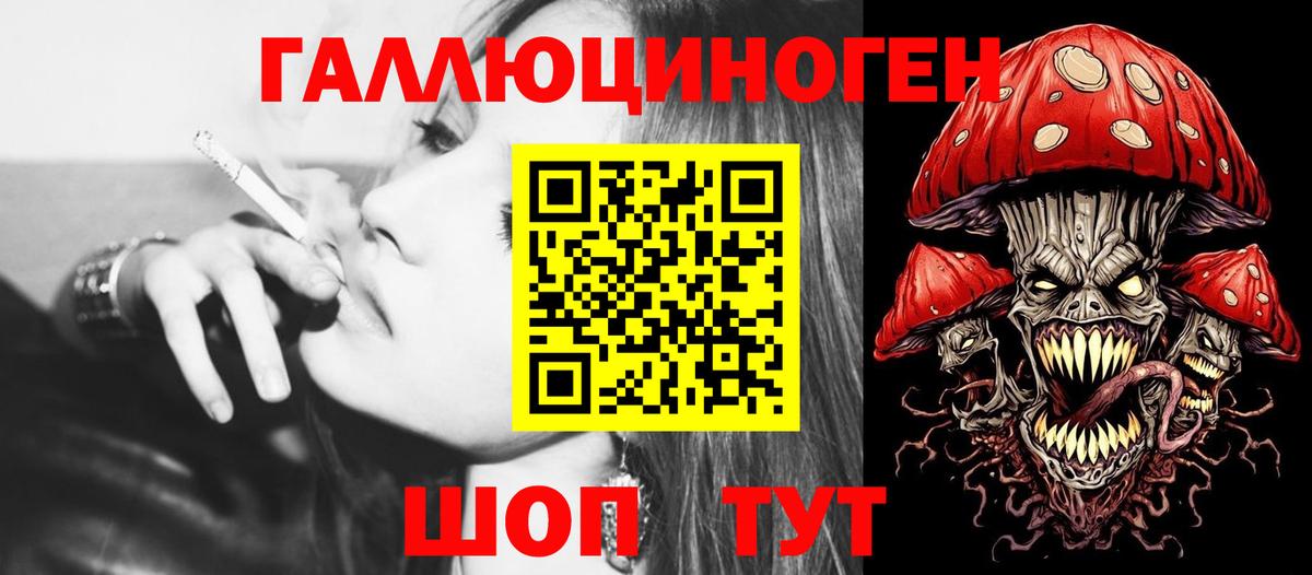 Иваново  Галлюциногенные грибы прущие грибы  Вход с VPN  Псилоцибиновые грибы прущие грибы 