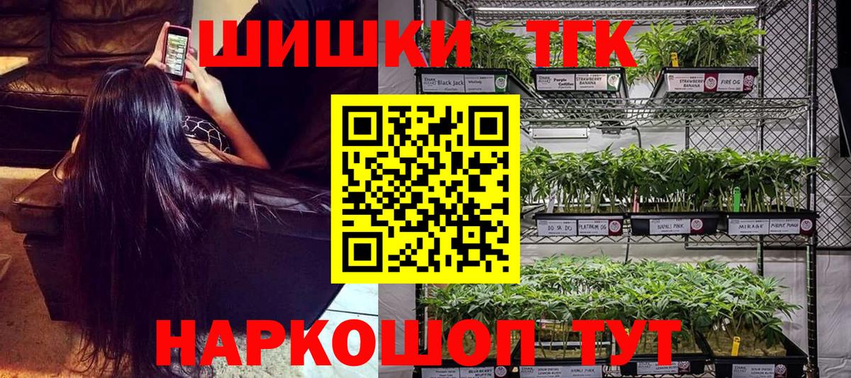 Бошки Шишки Ganja  Вход с VPN  Бошки марихуана OG Kush  Иваново 